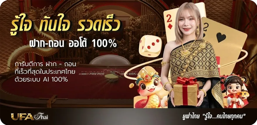 แบนเนอร์ บอลล็อค ล่าสุด — โปรโมชั่นสมาชิกใหม่