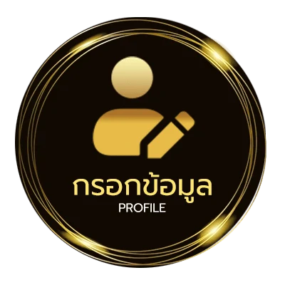 จัดการบัญชี บอลล็อค