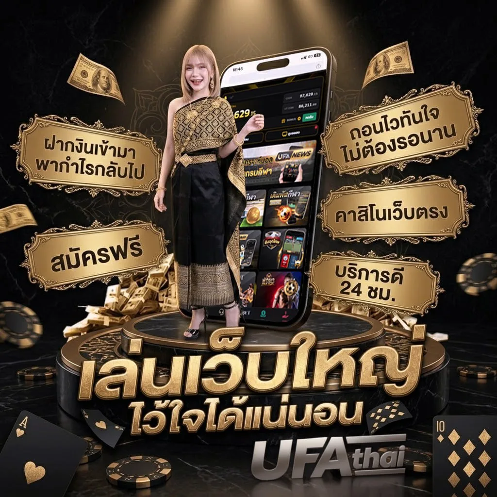 บอลล็อค แบนเนอร์แบรนด์ — ตัวแทน UFABET