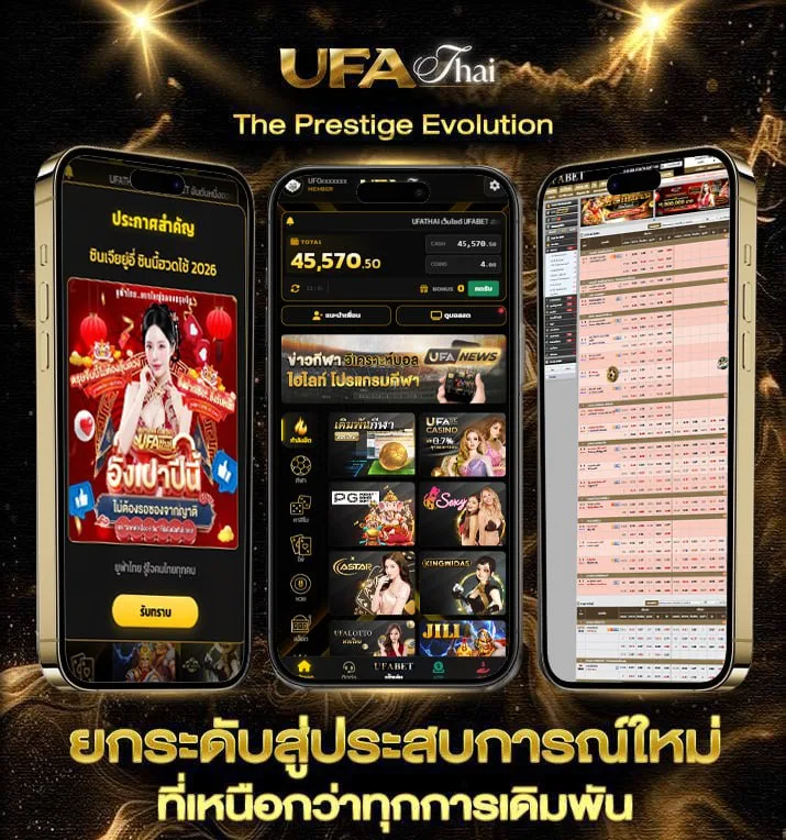 บอลล็อค  เว็บพนันออนไลน์